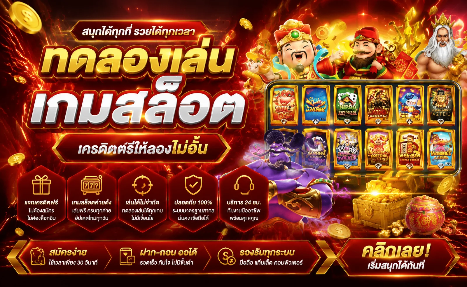 MIAMICLUB ทดลองเล่นสล็อตฟรีทุกค่าย ไม่ต้องสมัครไม่ต้องฝากเงิน