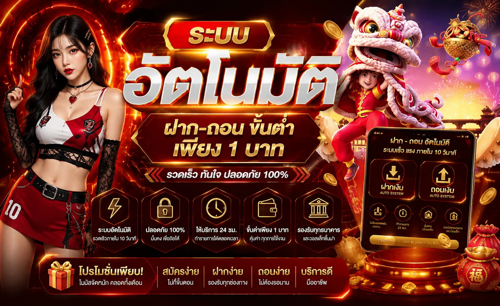 ตารางเปรียบเทียบข้อดี MIAMICLUB เว็บตรงกับเว็บผ่านเอเย่นต์ ระบบฝากถอนออโต้