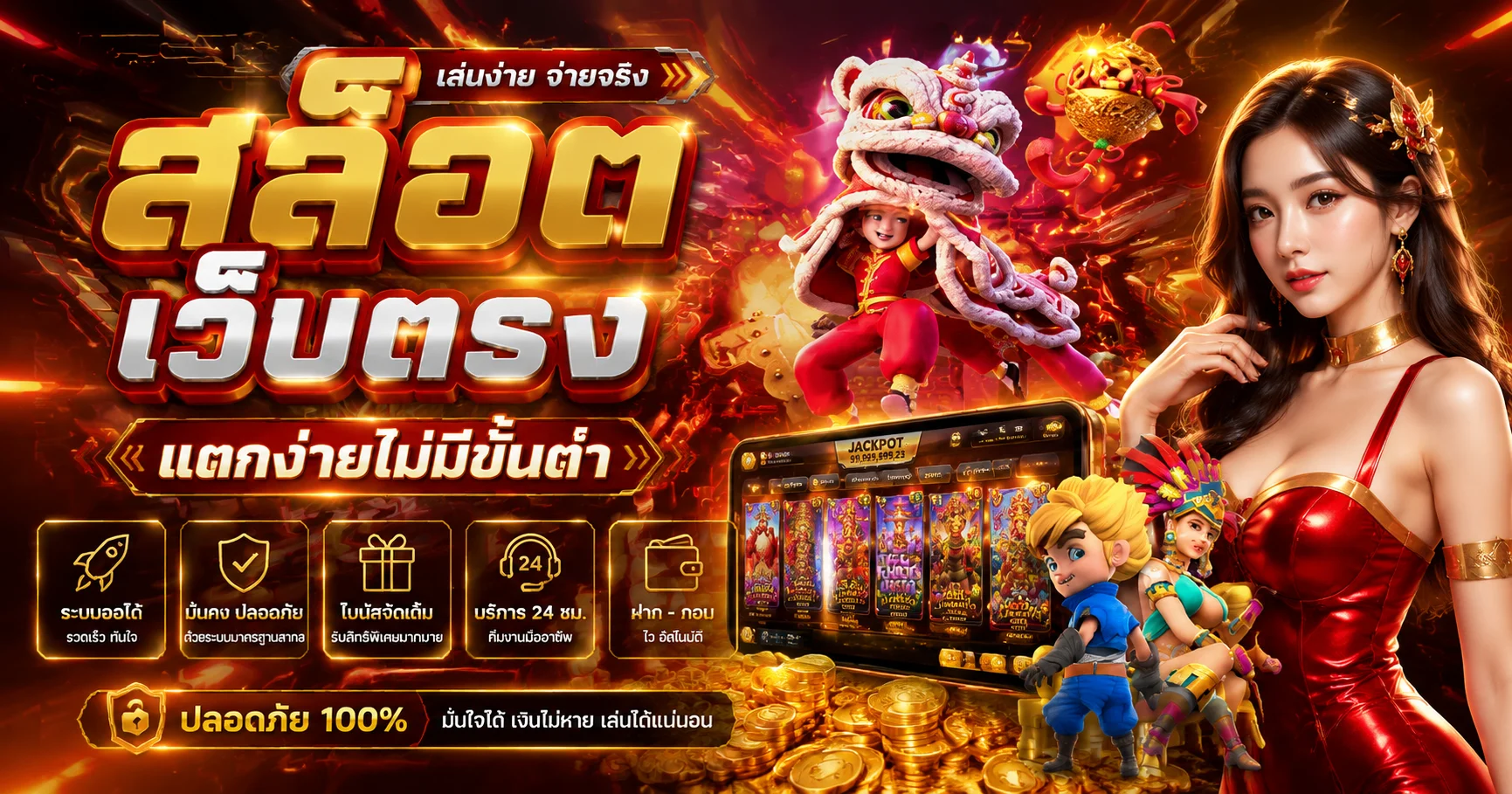 สล็อตเว็บตรง MIAMICLUB รวมเกมสล็อตแตกง่ายทุกค่าย PG Pragmatic Joker